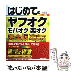 楽天市場 楽オクの通販
