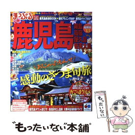 楽天市場 奄美大島 ガイドブックの通販