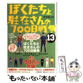 楽天市場 ママチャリ 中古の通販 楽天市場 ママチャリ 中古の通販