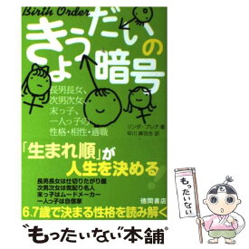 楽天市場 一人っ子 女 性格 本 雑誌 コミック の通販 楽天市場 一人っ子 女 性格 本 雑誌 コミック の通販