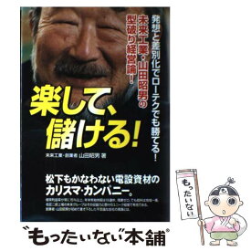 楽天市場 未来工業 本 雑誌 コミック の通販