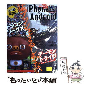楽天市場 ファミ通 Ap ゲーム エンターテインメント 本 雑誌 コミックの通販