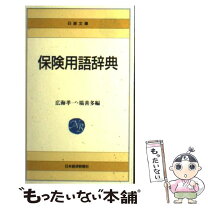 楽天市場】安全 安心 類義語の通販 