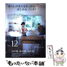 楽天市場 暮らしのまんなか 天然生活の通販