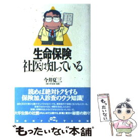 楽天市場 今井夏の通販