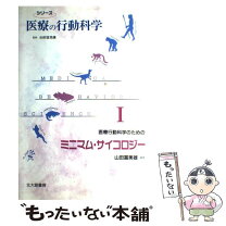 楽天市場】サイコロジーの通販 