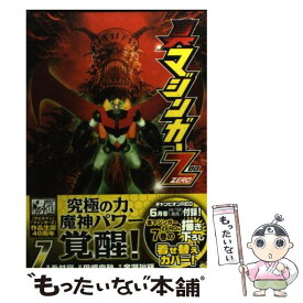 楽天市場 真マジンガーzero 本 雑誌 コミック の通販