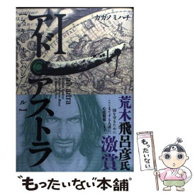 楽天市場 アド アストラ スキピオとハンニバルの通販