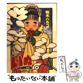 楽天市場 柏木ハルコ いぬの通販