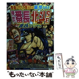 楽天市場 押忍 番長 本 雑誌 コミック の通販 楽天市場 押忍 番長 本 雑誌 コミック の通販