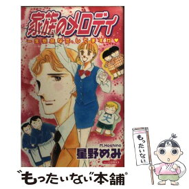 楽天市場 星野めみの通販
