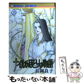 楽天市場 ナイルのほとりの物語の通販