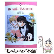 楽天市場】尾方琳 中古の通販 