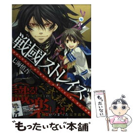 楽天市場 戦国ストレイズ 公式読本の通販