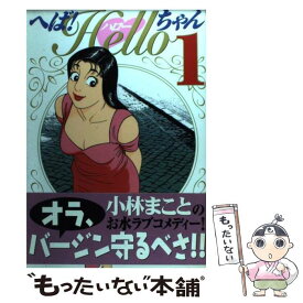 楽天市場 へば ハローちゃんの通販