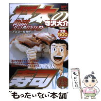 楽天市場】将太の寿司 コミックの通販 