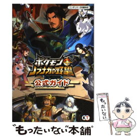 楽天市場 ノブナガの野望 究極やりこみガイドの通販