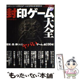 楽天市場 ゲーム禁止 本 雑誌 コミック の通販