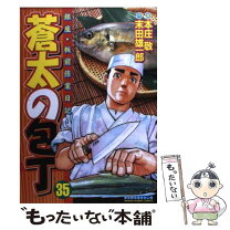 楽天市場】蒼太の包丁 中古の通販 