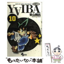 楽天市場】yaiba 新装版の通販 