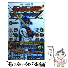 楽天市場 ストライクゾーン 本 雑誌 コミック の通販
