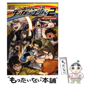 楽天市場 ダンガンロンパ コミックアンソロジーの通販