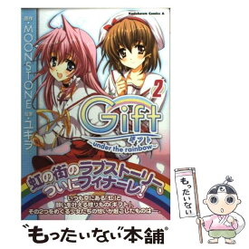 楽天市場 あす楽対応 ギフト コミック 本 雑誌 コミック の通販