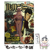 楽天市場】ルパン三世 マガジンの通販 