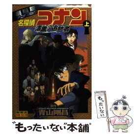 楽天市場 劇場版名探偵コナン 小説 漆黒の追跡者の通販