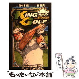 楽天市場 King Golf3の通販 楽天市場 King Golf3の通販