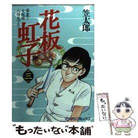 楽天市場 笠 太郎の通販