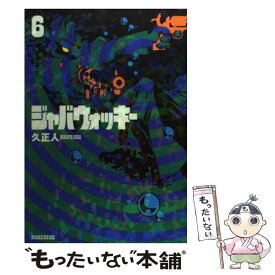 楽天市場 久正人 ジャバウォッキーの通販 楽天市場 久正人 ジャバウォッキーの通販