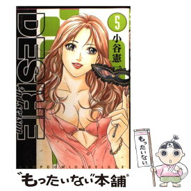楽天市場 Desire 小谷憲一の通販 楽天市場 Desire 小谷憲一の通販