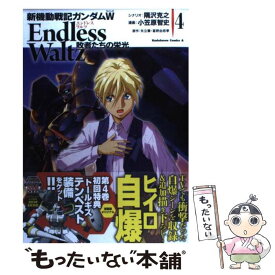 楽天市場 ガンダムw 敗者たちの栄光 コミック 本 雑誌 コミック の通販