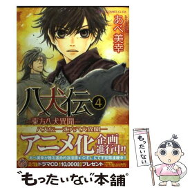 楽天市場 Super Lovers 14巻の通販