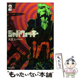 楽天市場 久正人 ジャバウォッキーの通販