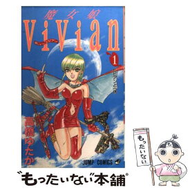 楽天市場 魔女娘vivianの通販 楽天市場 魔女娘vivianの通販