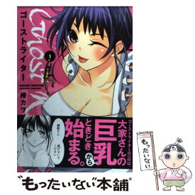 椿カヲリ 赤飯ちゃんとすもも君 全03巻