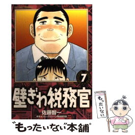 楽天市場 壁ぎわ税務官の通販