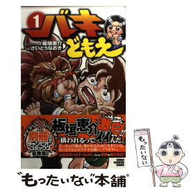 楽天市場 バキどもえの通販