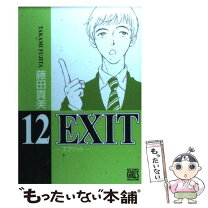 楽天市場】藤田貴美 EXITの通販 