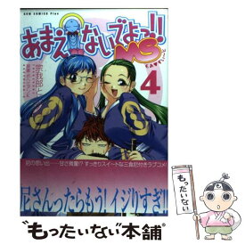 楽天市場 あまえないでよ 4の通販