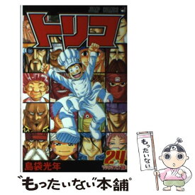 楽天市場 トリコ 33 コミック 本 雑誌 コミック の通販