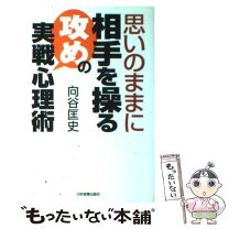 楽天市場】ホスト王のその気にさせる心理戦術の通販 名著 ホスト王のその気にさせる心理戦術