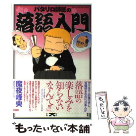 楽天市場 師匠のの通販