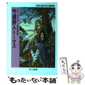 楽天市場 吟遊詩人の通販 楽天市場 吟遊詩人の通販