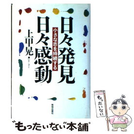 楽天市場 上甲晃の通販