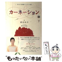 楽天市場】連続テレビ小説 カーネーション 総集編の通販 