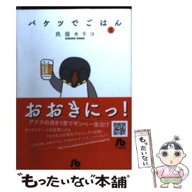 楽天市場 バケツでご飯の通販
