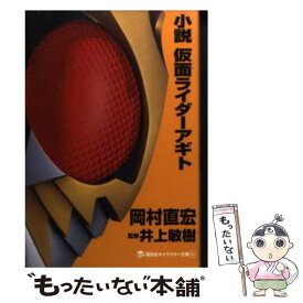 楽天市場 小説仮面ライダー ディケイドの通販
